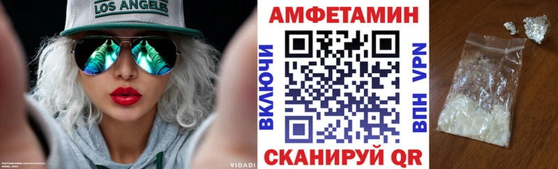 Амфетамин 98%  Купить закладки  Маркс 