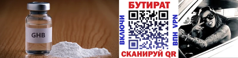 БУТИРАТ BDO  Купить закладки  Маркс 