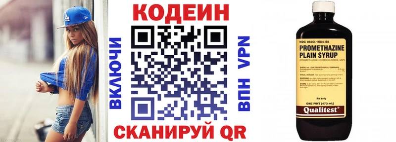 Купить где  Маркс  Кодеиновый сироп Lean Purple Drank 