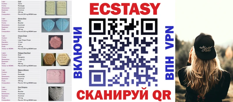 Купить где  Маркс  Экстази 250 мг 