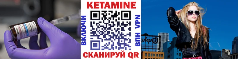 Кетамин VHQ  Купить где  Маркс 