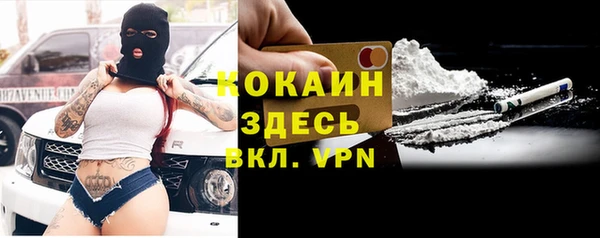 кокаин Бронницы