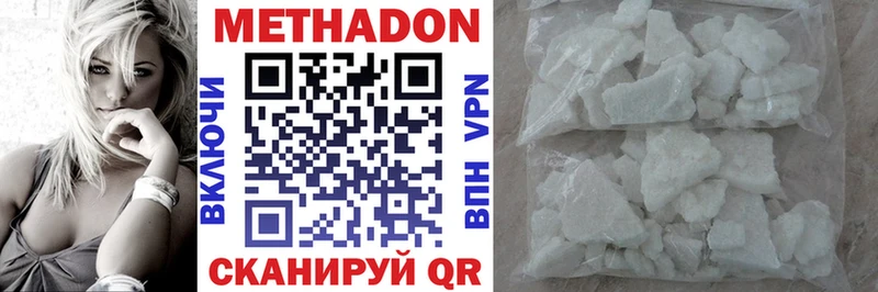 Метадон VHQ  Купить где  Маркс 