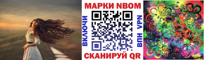 Купить где Маркс Марки NBOMe 1,8мг
